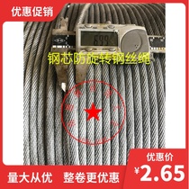 7mm steel core wire rope anti-rotation wire rope hoist rope hoist rope 7mm galvanized steel wire rope