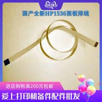 HP1536 special panel flat cable HP1522 M1005 3055 panel flat cable control panel flat cable