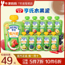 Hens Fruits Mud Baby Baby Juice Mud Suction bag Nutrient Hawthorn Red Date Corn Blueberry Strawberry West Plum Mud