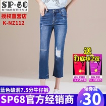 sp68 jeans women 7 5 points micro-blue irregular hole burrs in the summer of 2021 New Fashion Fashion