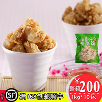 Six and popcorn crunchy chicken Western food fried small food semi-finished products 1kg Bauer-grade version of salt ghee