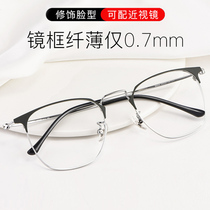 New fashion retro semi-titanium glasses frame men and women Net red ultra light titanium frame with myopia plain full frame glasses frame