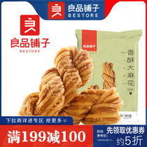 Full reduction of food good shop Twist crisp Mahua 160g childrens snacks to satisfy hunger snacks