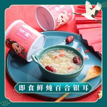 Gong Zhen Fresh stewed Lily silver ear soup ready to eat Lily red jujube wolfberry canned meal 280g * 6 cans whole box