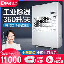 Deye industrial dehumidifier DY-6360 A large warehouse distribution RV room parking lot high-power dehumidifier