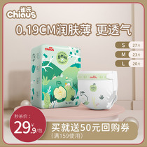 Pines thin C really pants baby diapers S M L size small packaging trial baby diapers ultra-thin breathable