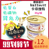 Cat Island Pets ● German kattovit Cartivit KD kidney prescription cat staple food wet grain 85g lamb