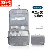 Wash bag Mens portable business trip dry and wet separation storage bag waterproof large capacity makeup travel kit