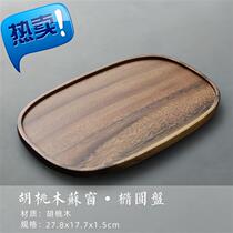 Chinese black walnuts tea tray retro dry foam tray solid wood 7 wood trays rectangular tea todelet approximately dinner plate