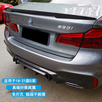 BMW 5 series tail 21 models 5 series small empennage M5 525LI 530 5 Department retrofit 5 series tail carbon fiber