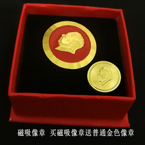 Chairman Mao portrait Strong magnetic commemorative medal Mao Zedong Cultural Revolution head gold round badge gift box