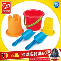 Hape sand mold keg five-piece set baby playing sand tool Children digging sand shovel bucket Beach toy 1 year old 3