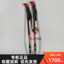 Leki Glory Ultra Light Hiking Staff Outdoor Travel Retractable Super Light Exterior Lock Mountaineering Rod KT6402135