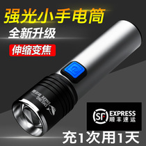 led flashlight strong light charging outdoor super bright long shot small Zoom mini portable durable waterproof home usb