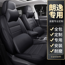 Volkswagen 21 Langyi plus Baolai Suteng special car seat cover all-inclusive leather seat cushion four seasons universal seat cover