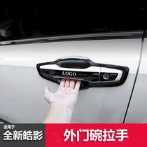 Dedicated to Honda Haoying handle door bowl Haoying modified exterior door handle fitting accessories mixed