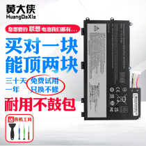 Lenovo ThinkPad T430U battery Yangtian V490U V490UA V590U laptop battery