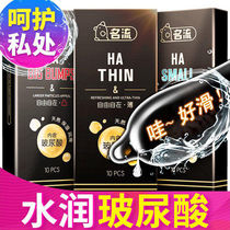 Celebrity hyaluronic acid condom ultra-thin 0 01 condom male sex special extremely wear long-lasting liquid female orgasm