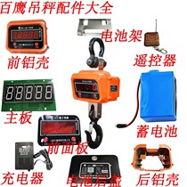 Electronic Hook Scales Accessories 100 Eagle Libra Main Board housing charger accumulator remote control Libra accessories Grand full