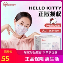 Japan Iris Love Lith Cartoon Mask Three Layers Protective Printed Cute Independent Breathable Adult Beauty Plane Type