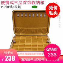 Three-layer jewelry storage box jewelry Net red PU flocking box portable ring earring necklace box