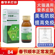 Lantesto Fukang pet dogs and cats with skin allergies beauty hair skin care pica immunity nutrition 60ml