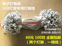 T8 fluorescent lamp LED lighting tube electronic light box line advertising light box lamp feet special plug connector connection line 1 3m