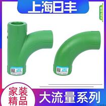 Shanghai Yuefeng ppr large arc elbow shunshui three-way shunting joint 4 minutes 6 minutes hot melt fittings ppr water pipe fittings