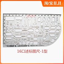 Military Section 17 Type 16 Oral Tapes Type 1 Type 2 Type 3 Type 09 Type 08 Mouth Ruler-Fu-Liao-Ji