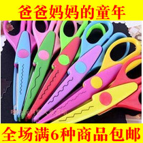 DIY handmade trim greeting card photo tool nostalgic scissors self-adhesive photo album gear lace tooth scissors
