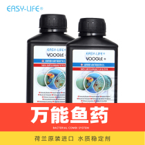 Netherlands EASY-LIFE Isley fish disease universal fish medicine essence Dew quarantine Egypt Dingshui Moster 4000