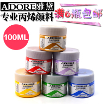 Yadele 100ml art class general color propylene pigment wall painted hand-painted pigment propylene paint