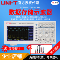 Youlide digital oscilloscope UTD2052CL single and dual channel 50100M color screen 2102cex send probe