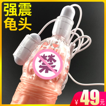 Sex men's sex toys glans cover vibration stimulation training passion electric reproductive private massager electric men
