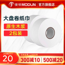  Morton hotel bathroom Household bathroom roll paper toilet paper toilet paper is easy to use and can be hung with large rolls of paper towels