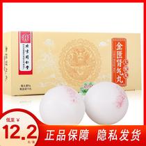 As low as 12 2 yuan box)Tongrentang Jingui kidney qi pills 6g*10 pills warm kidney yang kidney deficiency edema waist and knees softness is not conducive to urination