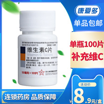 Northeast Pharmaceutical Vitamin C Tablets Medicinal 100 Tablets Vial Prevention scurvy Supplement VC Whitening Lack Vitamin C