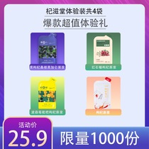  Qizitang Experience Pack Wolfberry Puree 30ml Black Beauty 30ml Wolfberry Hi 45ml Wolfberry Say 30ml