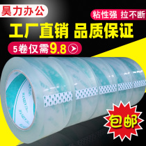 Large roll transparent tape Large wide tape Express packaging sealing tape Wholesale sealing tape tape Large roll sealing tape width 4 5 6cm tape sealing tape packing tape FCL wholesale