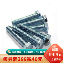 8 Grade 8 screws GB5783 hexagon bolts environmental protection galvanized screws M8*10 to 150 hexagon screws