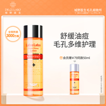 City doctors pores shrink hydrating moisturizing VC Toner astringent lotion menthol dredge pores