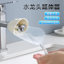 Tap extension Lengthened Kitchen Toilet Baby Children Hand Wash Minimis Household Wide Mouth Expandable Water Nozzle