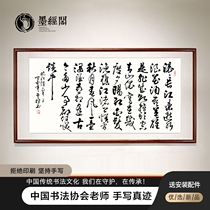 Linjiang Xianghou Daud Tiandao Pay and Calligraphy Calligraphy calligraphy and painting work with frame-mounted office enterprise hanging painting