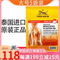 Thai tiger brand ointment tiger sticker tiger muscle tiger brand ointment sticker tiger balm sore joints