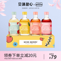 MissBerry Berry Sweetheart mini Fruit Wine Gift Box mini 100ml * 4 Gift Boxed Ladies Low Sweet Fruit Wine
