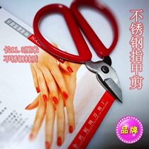 Price household strong stainless steel nail scissors trim nail nail nail manicure tools boutique