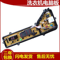 Panasonic automatic washing machine computer version XQB75-T701U circuit motherboard new power board accessories one