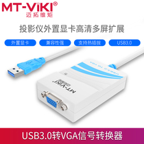 Maxtor dimension UV03 Computer projector converter vga external graphics card usb3 0 Expansion notebook