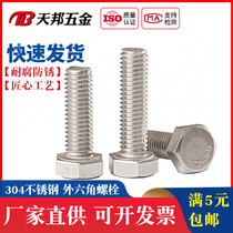 M8M10M12 304 stainless steel hex bolts hex socket screws * 20 30 50 80 60-200mm