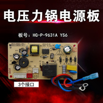 Nine-voltage power cooker accessories power board JYY-40YL1 50 60YL2 MOTHERBOARD CIRCUIT BOARD